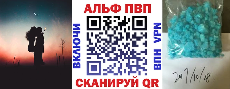 А ПВП Crystall Славск