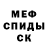 МЕТАДОН кристалл Mr Pabs