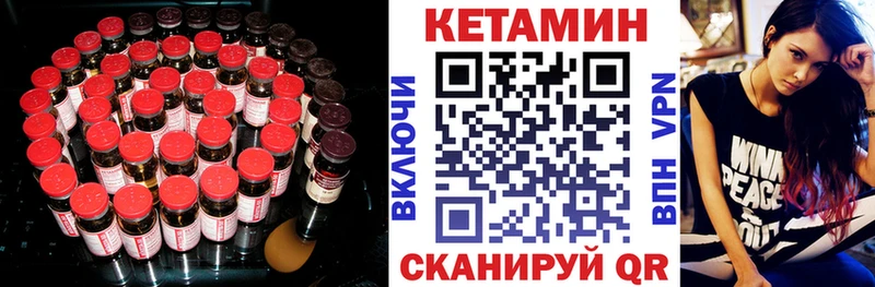 как найти   Славск  КЕТАМИН VHQ 