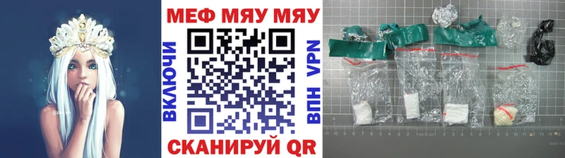 где найти наркотики Славск МЕФ mephedrone